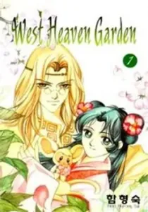 West Heaven Garden Manhwa cover