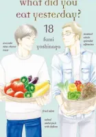 What Did You Eat Yesterday? Manga cover