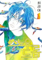 What Is Fate...? Manhwa cover