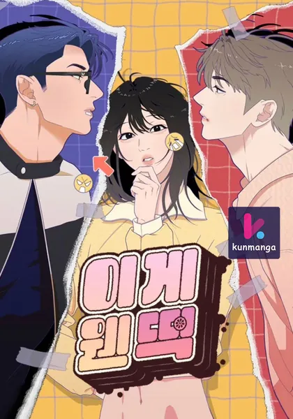 What Kind of Rice Cake Is This
