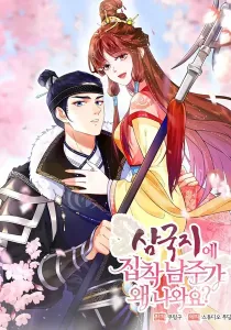 What’s With the Three Kingdoms-Obsessed Male Lead?