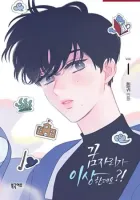 What's With This Strange Dream?! Manhwa cover