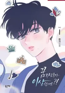 What's With This Strange Dream?! Manhwa cover