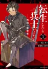 When I Reincarnated I Was a Soldier?! - A Man Called the Red Shinigami Manga cover