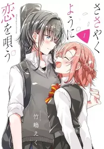 Whisper Me a Love Song Manga cover