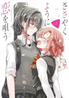 Whispering You a Love Song Manga cover