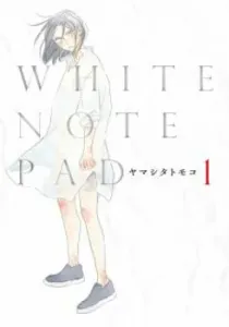 White Note Pad Manga cover