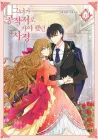 Why Raeliana Ended up at the Duke's Mansion Manhwa cover