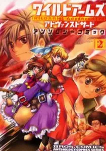 Wild Arms Advanced 3Rd Anthology Comic Manga cover