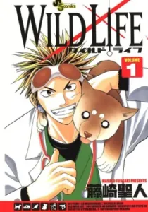 Wild Life Manga cover