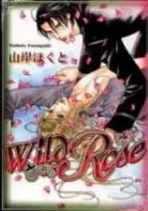 Wild Rose Manga cover