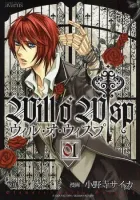 Will O' Wisp Manga cover