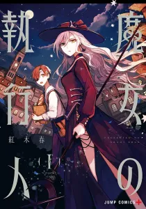 Witch Enforcer Manga cover