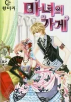 Witch Shop Manhwa cover