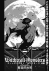 Witchcraft Monsters Manga cover