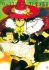 Witchcraft Works Manga cover