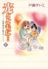 With the Light - Raising an Autistic Child Manga cover
