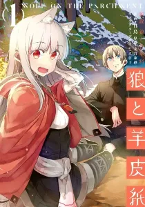 Wolf & Parchment Manga cover