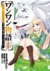 Woof Woof Story - I Told You to Turn Me Into a Pampered Pooch, Not Fenrir! Manga cover