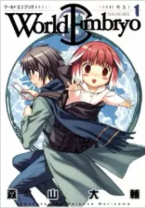 World Embryo Manga cover