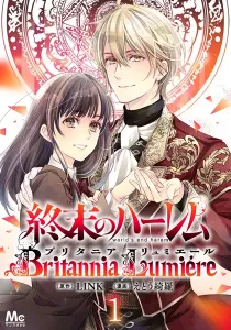 World's End Harem: Britannia Lumière Manga cover