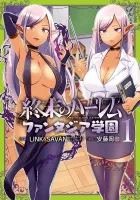 World's End Harem - Fantasia Academy Manga cover