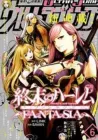World's End Harem - Fantasia Manga cover