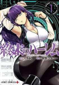 World's End Harem Manga cover