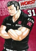 Worst Manga cover