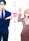 Wotakoi - Love Is Hard for Otaku Manga cover