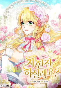 Would You Like A Cup Of Tea? Manhwa cover