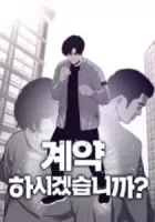 Would You Like to Sign The Contract Manhwa cover