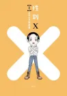 X-Gender Manga cover