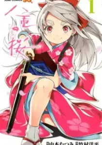 Yae no Sakura Manga cover