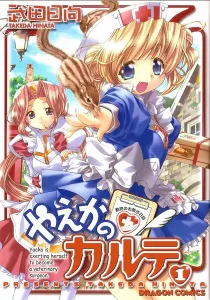 Yaeka No Karte Manga cover