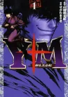 Yagyu Ninja Scrolls Manga cover