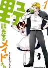 Yajuu Sensei No Maid-San Manga cover
