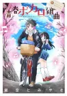 Yakusoku No Tane Manga cover