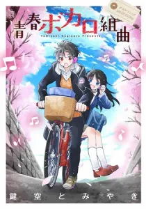 Yakusoku No Tane Manga cover