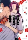 Yakuza Fiancé - Raise wa Tanin ga Ii Manga cover