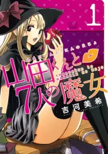 Yamada-kun and the Seven Witches Manga cover