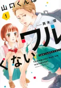 Yamaguchi-kun Isn't So Bad Manga cover