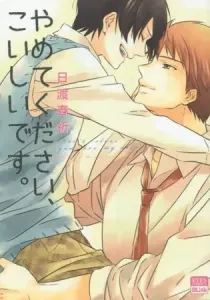 Yamete Kudasai, Koishii Desu. Manga cover