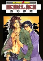 Yami Ni Tooboe, Mune Ni Toge Manga cover