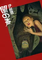 Yami No Koe Manga cover