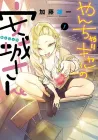 Yancha Gal no Anjou-san Manga cover