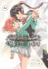 Yandere Meruko-Chan Wa Senpai Ga Osuki Manga cover