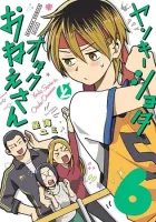 Yankee Shota to Otaku Onee-san Manga cover