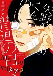 Yano-Kun No Futsuu No Hibi Manga cover