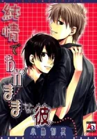 Yasashii Kankei Manga cover